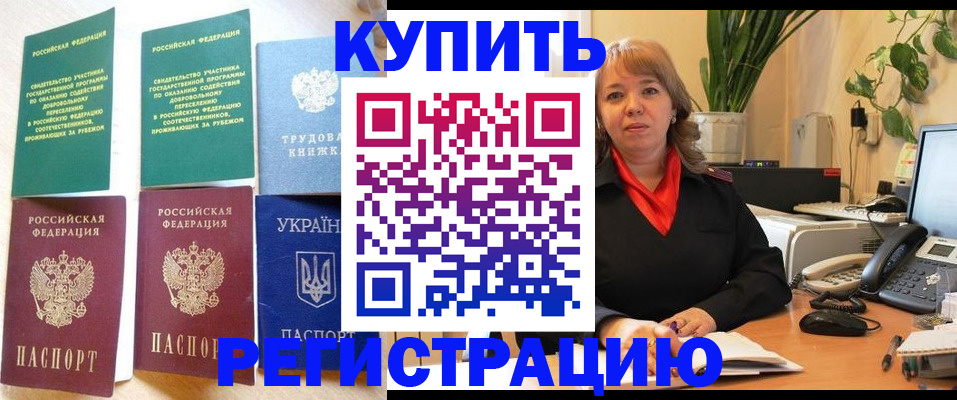 временная регистрация в квартире в Ревде