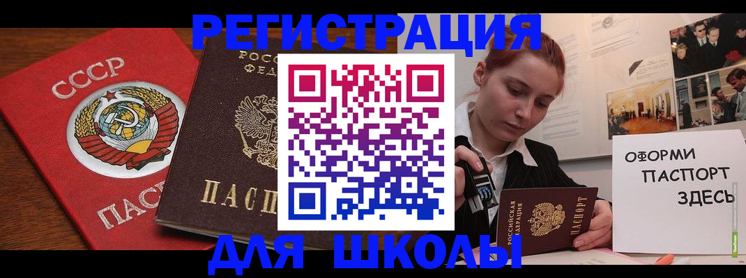 временная регистрация собственник в Ревде