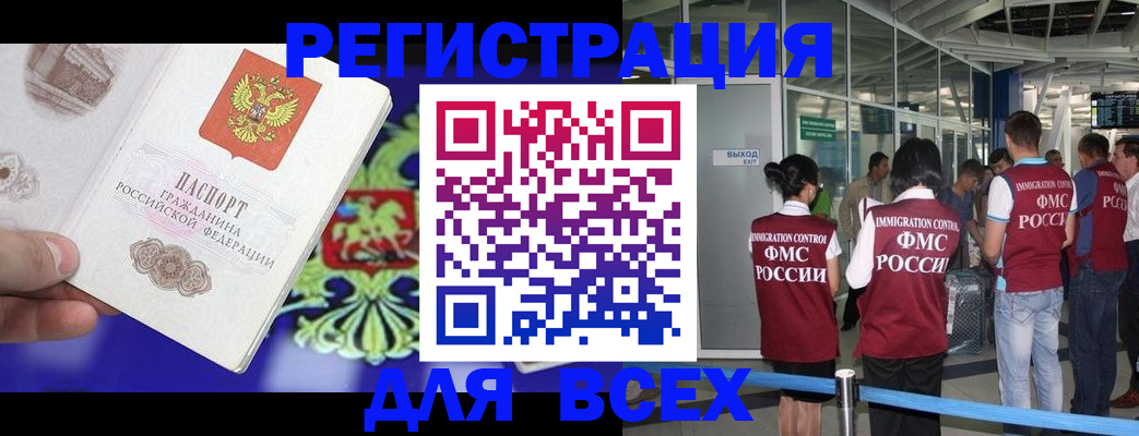 прописка поиск в Ревде