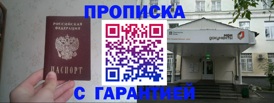 временная регистрация для школы в Ревде