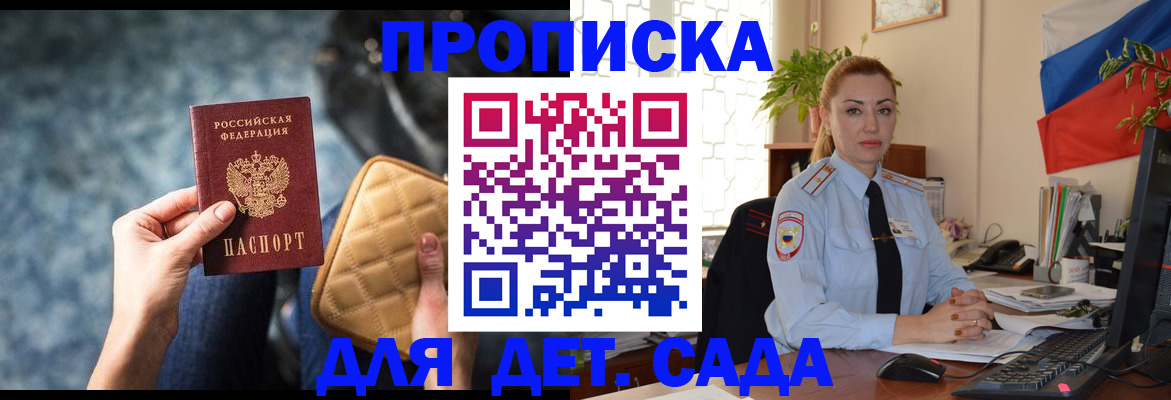 временная регистрация законно в Ревде